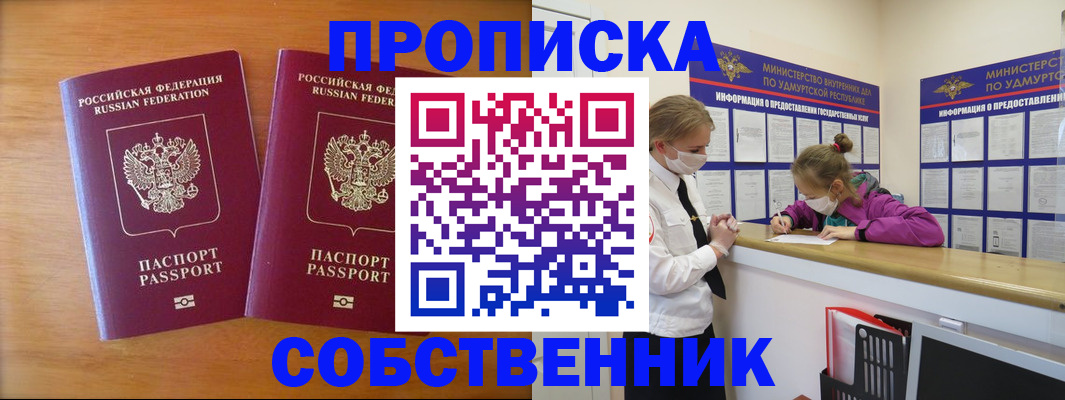 временная регистрация для всех в Завитинске